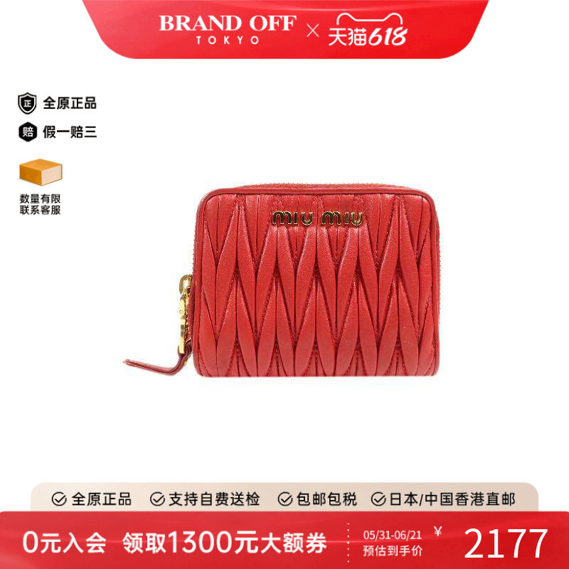 中古MiuMiu缪缪短钱包