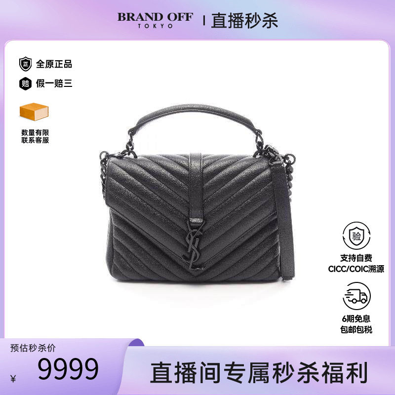 中古YSL圣罗兰斜挎包レディース