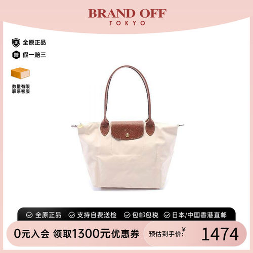 中古Longchamp珑骧托特包