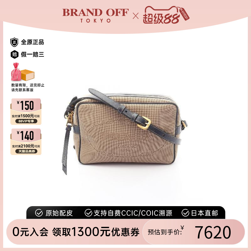 中古Prada普拉达斜挎包
