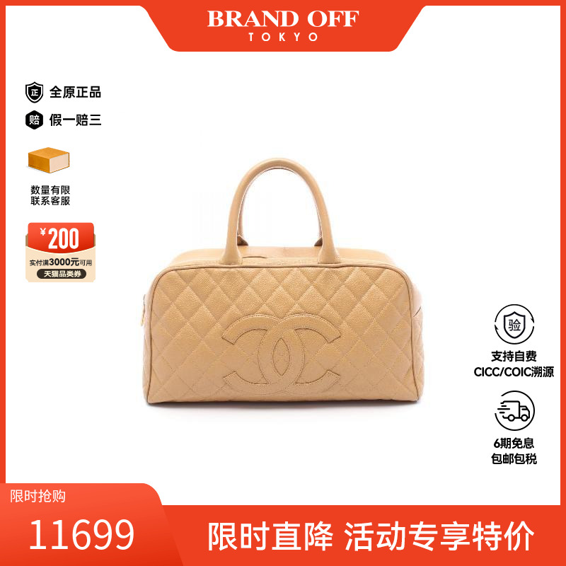 中古Chanel香奈儿手提包