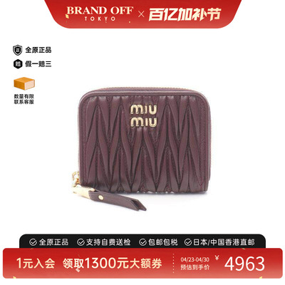 中古MiuMiu缪缪零钱包