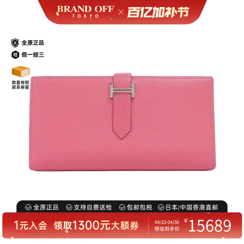 中古Hermes爱马仕A级95新B&eacute;an Souffle钱包长款钱包山羊皮欧美