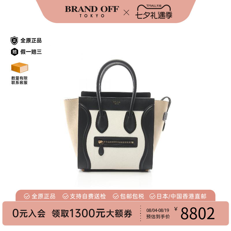 中古Celine赛琳托特包