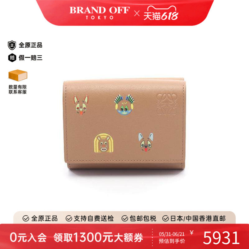 中古Loewe罗意威女S级99新wallet钱包牛皮短钱包棕色正品BRANDOFF