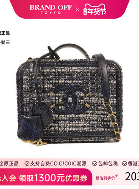 中古Chanel香奈儿女包B级9新Vanity化妆呢子/粗花呢单肩包蓝色HK