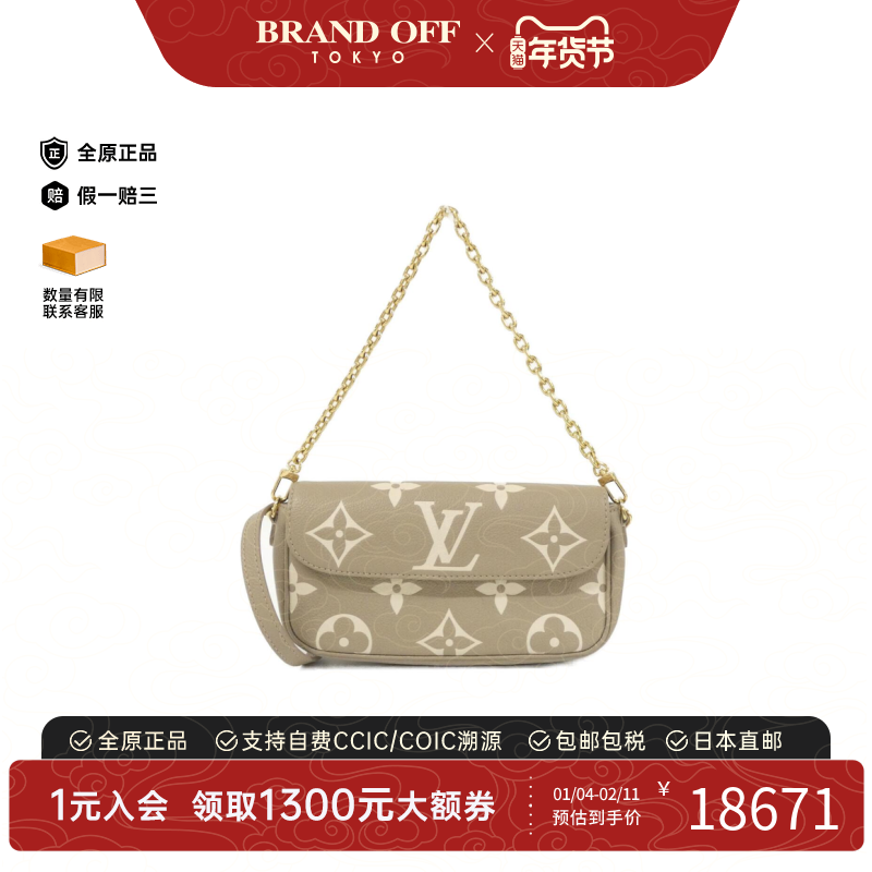 中古LV路易威登女包A级95新Bi-Color Wallet 老花斜挎包BRANDOFF,箱包皮具/热销女包/男包,通用款女包,淘宝优惠券,粉丝福利购,淘宝优惠卷