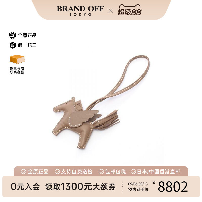 中古Hermes爱马仕其他
