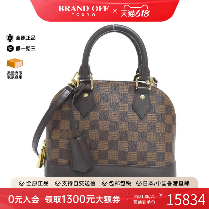 中古LV路易威登女包A级95新 Alma BB贝壳包棋盘格斜挎包