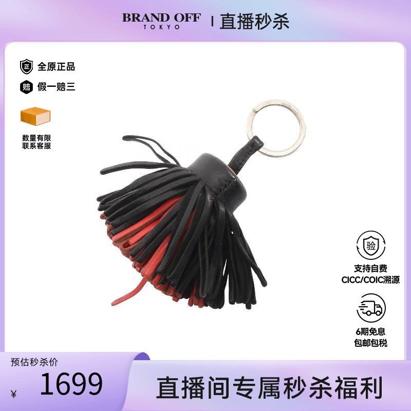 中古Hermes爱马仕钥匙扣