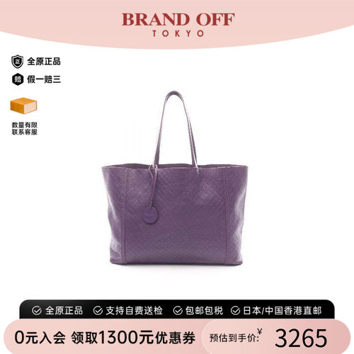 中古BottegaVeneta葆蝶家托特包