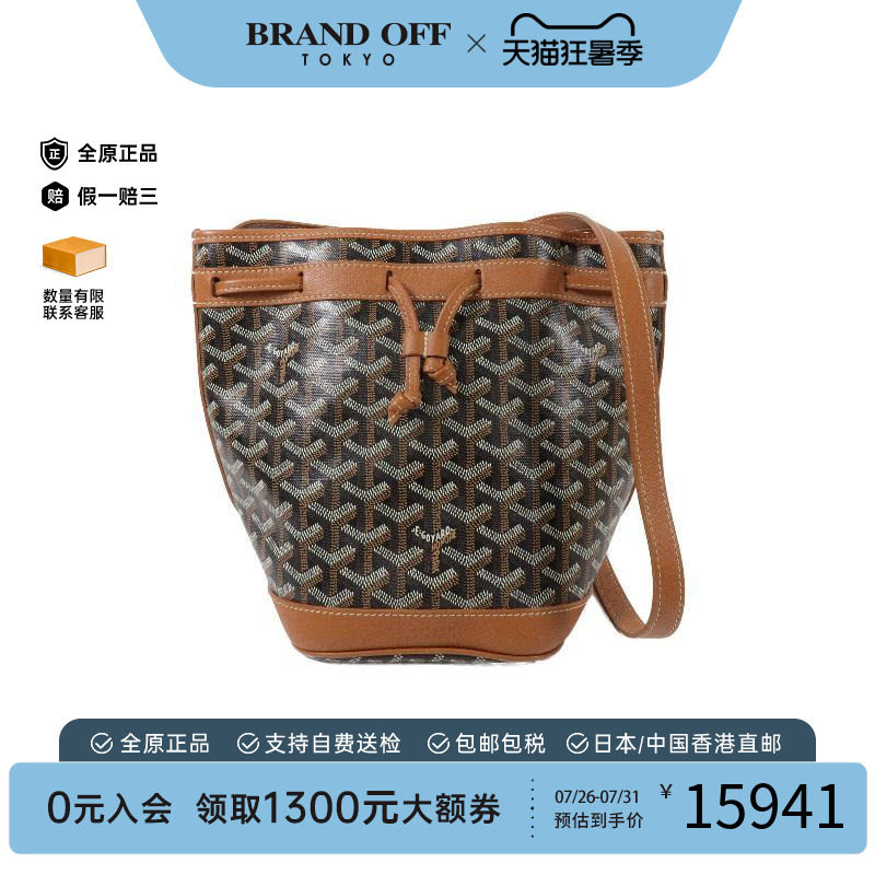中古Goyard戈雅斜挎包レディース