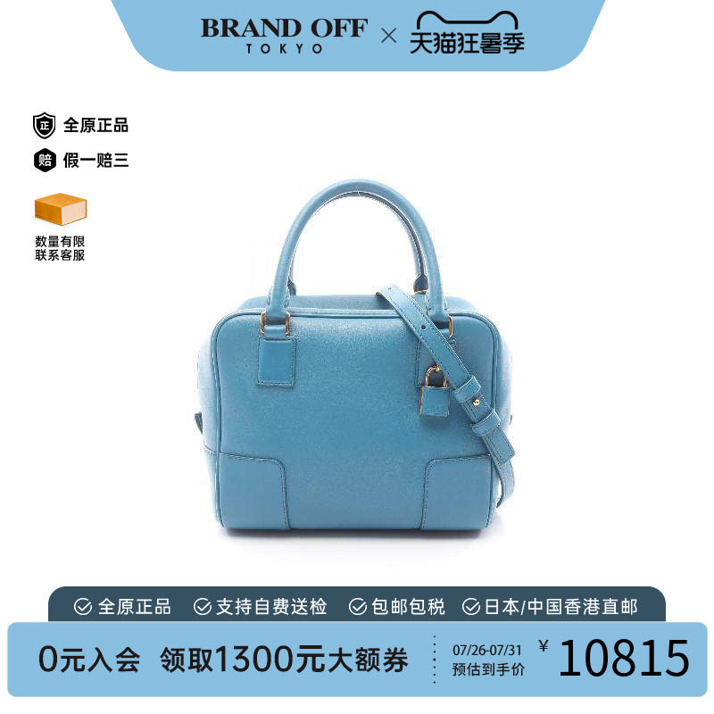 中古Loewe罗意威斜挎包