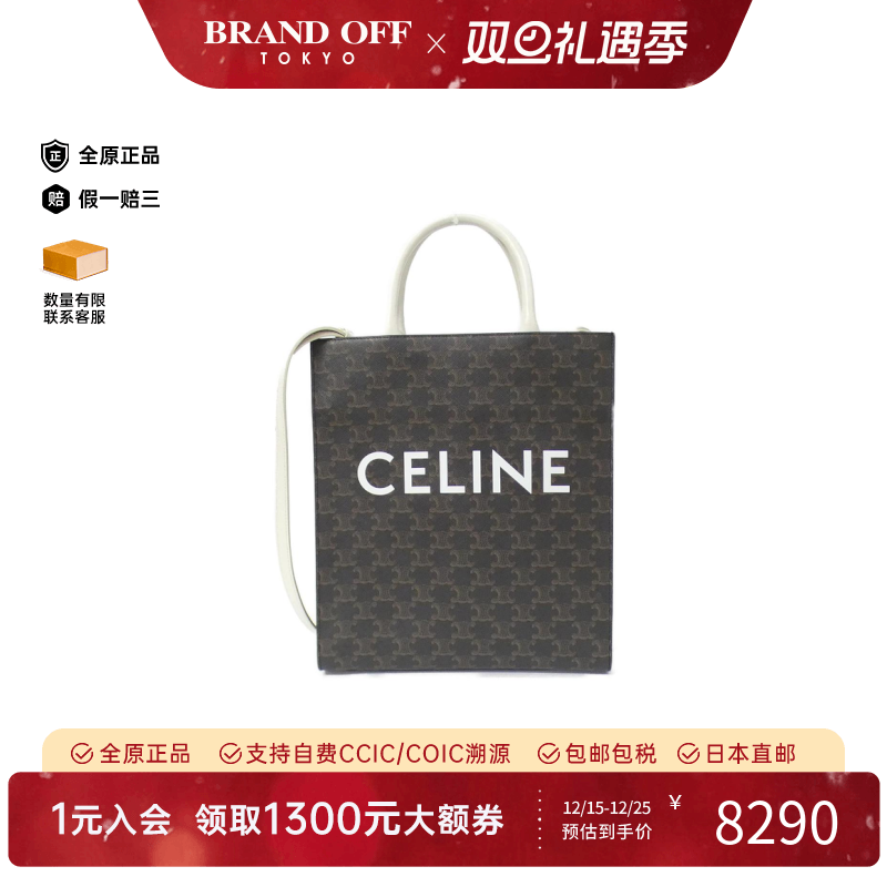 中古CELINE赛琳女包A级95新Small Vertical Cabas手提斜挎包复古
