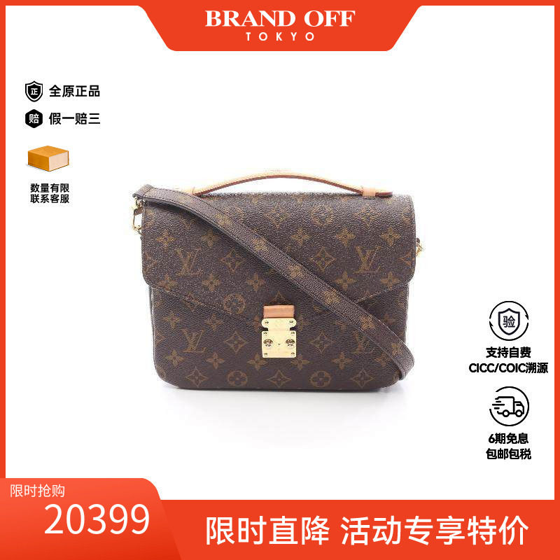 中古LV路易威登斜挎包レディース