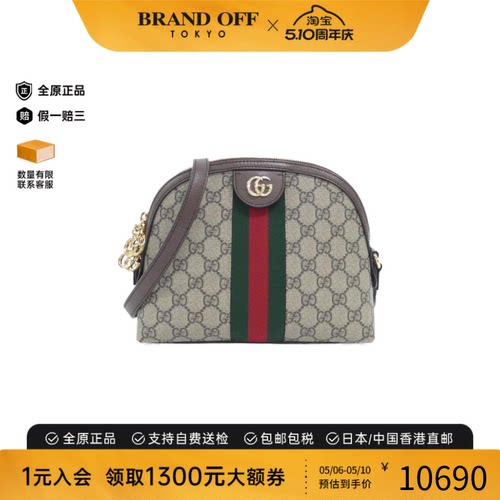 中古GUCCI古驰OPHIDIA女包