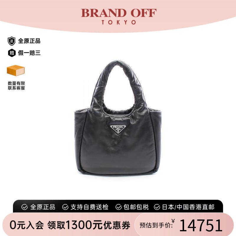 中古Prada普拉达手提包