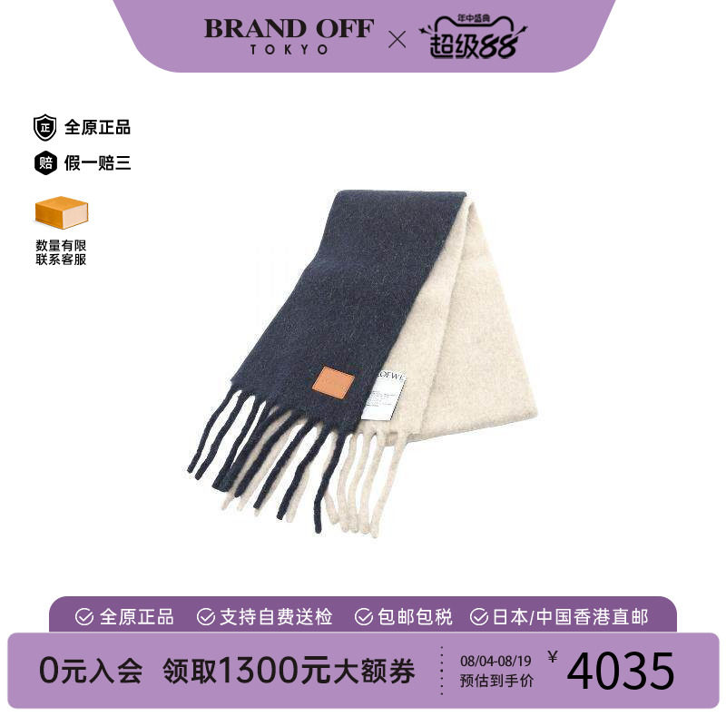 中古Loewe罗意威围巾/丝巾