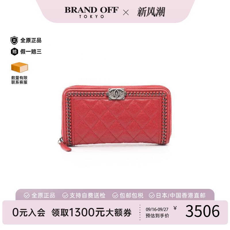 中古Chanel香奈儿长钱包