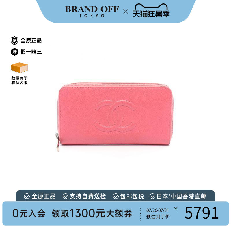 中古Chanel香奈儿长钱包