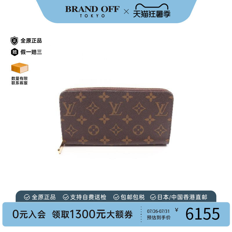 中古LV路易威登长钱包レディース