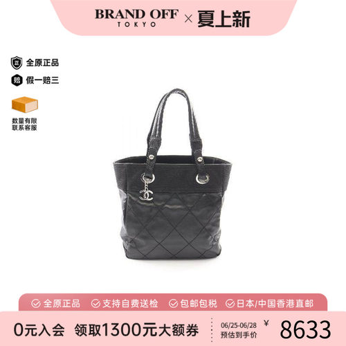 中古Chanel香奈儿托特包