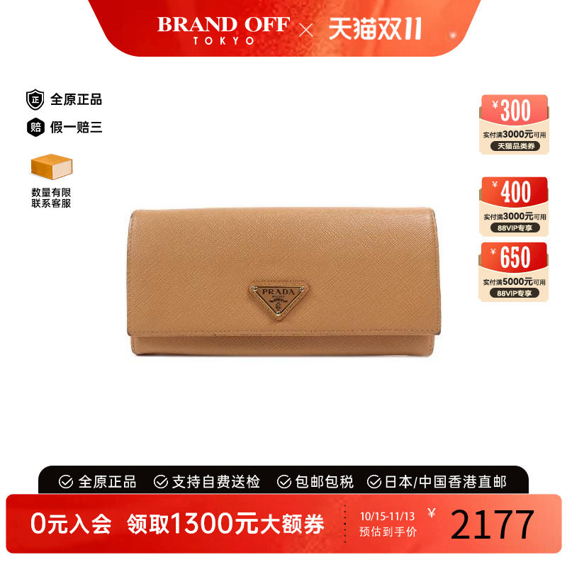 中古Prada普拉达长钱包