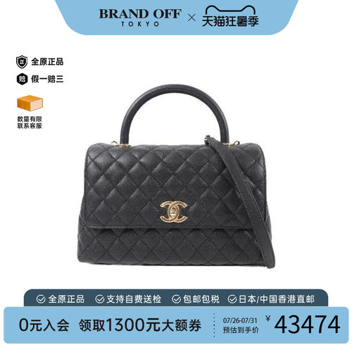 中古Chanel香奈儿斜挎包