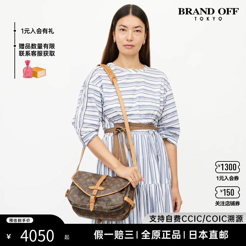 中古LV女包邮差包brandoff