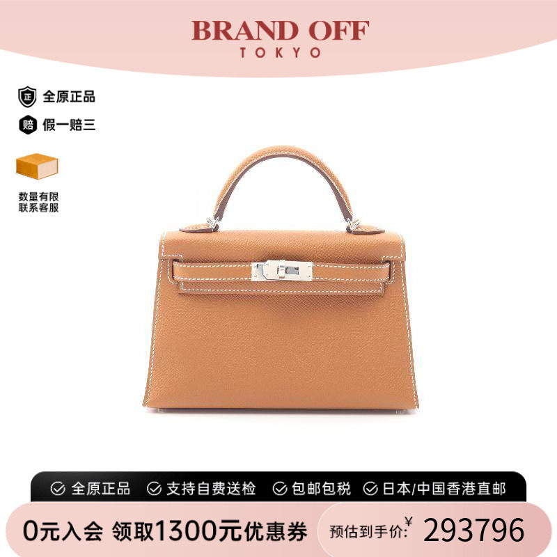 中古Hermes爱马仕手提包