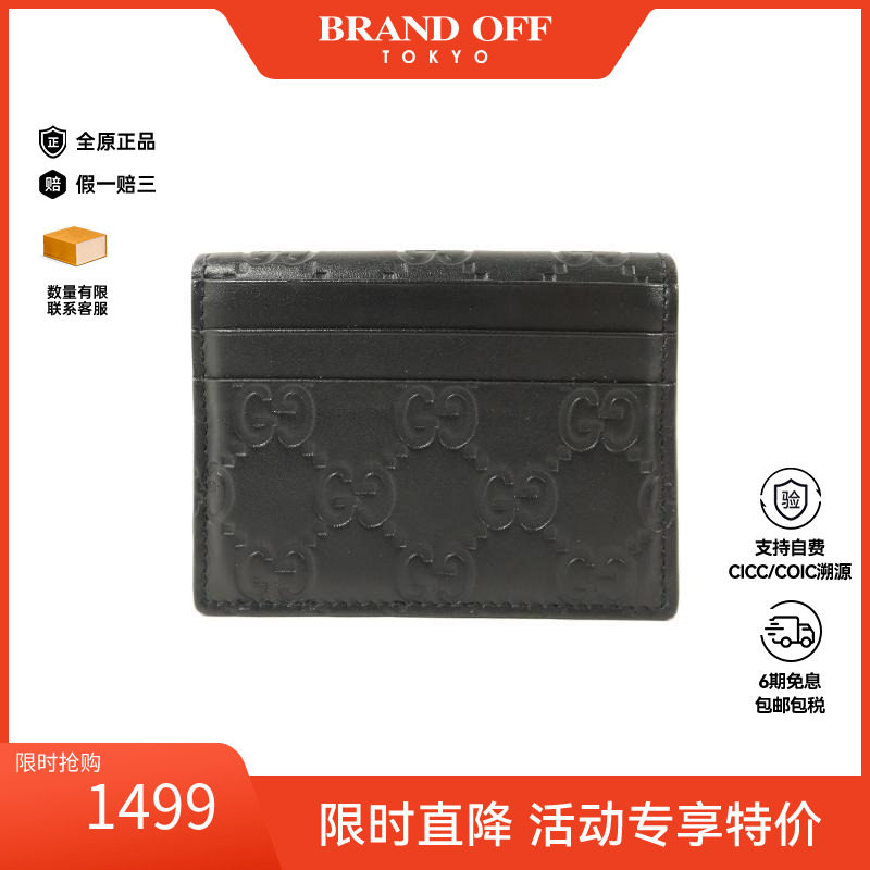 中古-日本进口Gucci古驰卡包