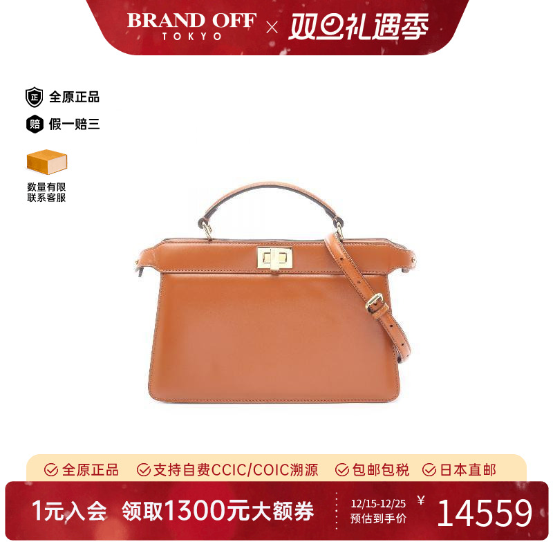中古Fendi芬迪女包A级95新Peekaboo牛皮斜挎包棕色正品BRANDOFF