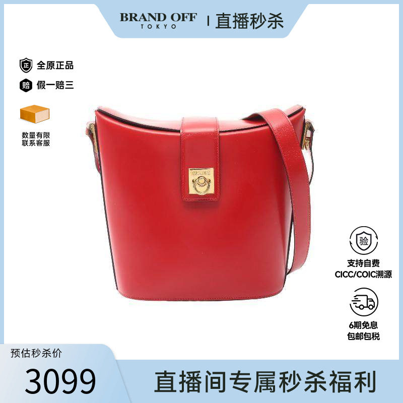 中古Celine赛琳女包B级9新Gancini博物馆牛皮单肩包红色,箱包皮具/热销女包/男包,通用款女包,淘宝优惠券,粉丝福利购,淘宝优惠卷