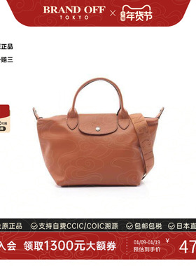 中古Longchamp珑骧女包S级99新Handle Bag手提袋牛皮斜挎包棕色