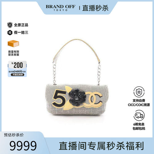 中古Chanel香奈儿单肩包
