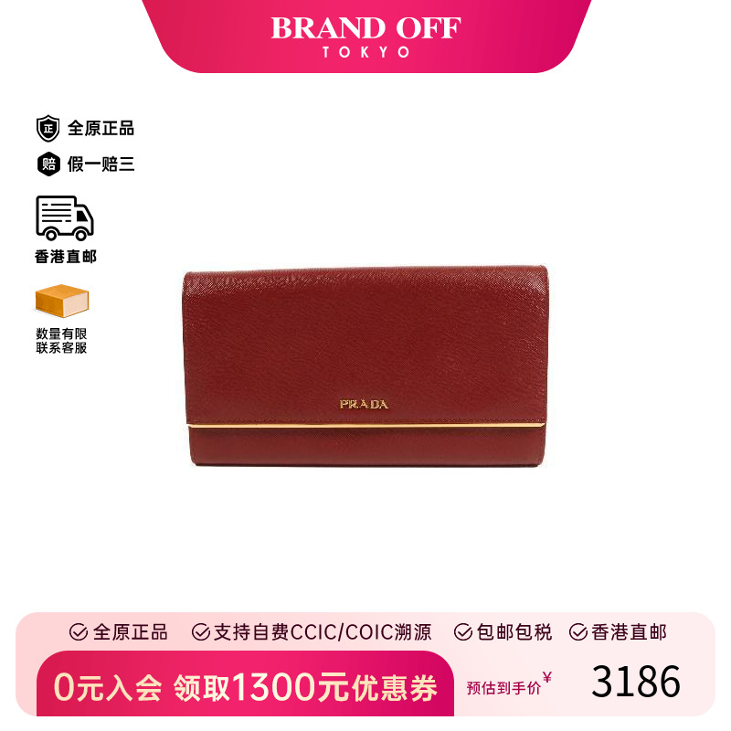 中古Prada普拉达手拿包