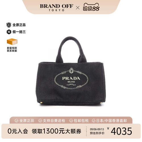 中古Prada普拉达托特包