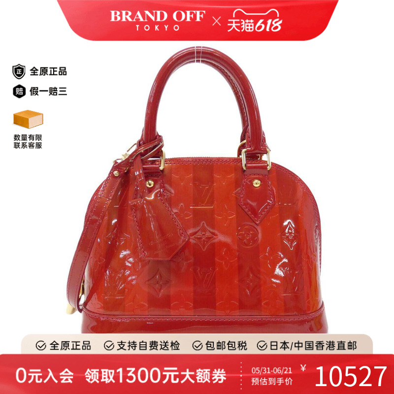 中古LV路易威登女包A级95新Vernis Rayeur Alma贝壳包漆皮斜挎包