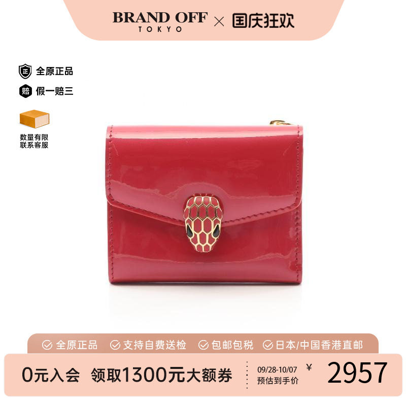 中古Bvlgari宝格丽短钱包