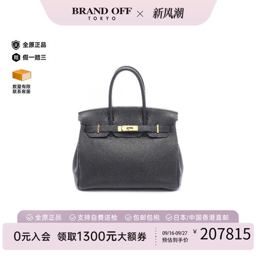 中古Hermes爱马仕手提包