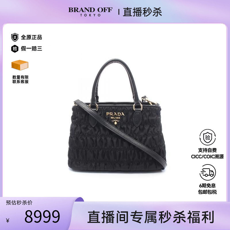 中古Prada普拉达斜挎包