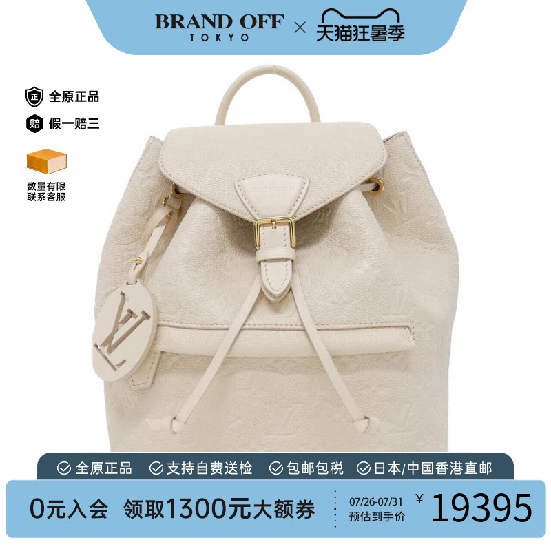 中古LV路易威登女包A级95新Montsouris-老花双肩包