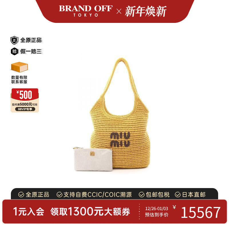 中古MiuMiu缪缪托特包