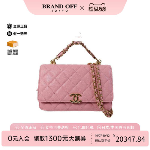 中古Chanel香奈儿斜挎包