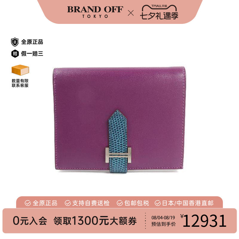 中古Hermes爱马仕短钱包