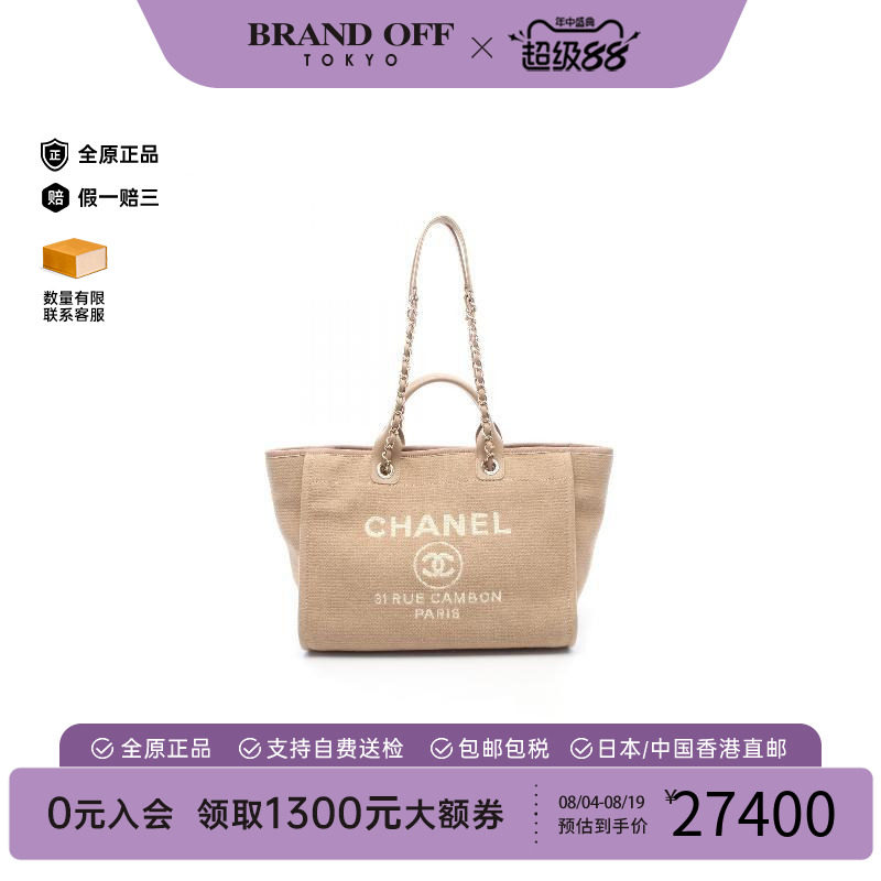 中古Chanel香奈儿托特包