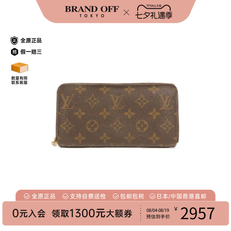 中古LV路易威登长钱包レディース