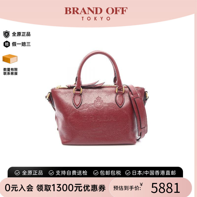 中古Prada普拉达斜挎包