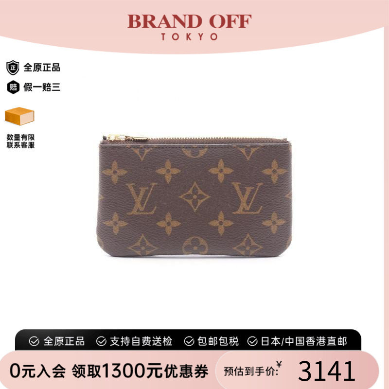 中古LV路易威登钥匙扣