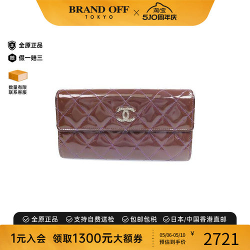 中古Chanel香奈儿长钱包